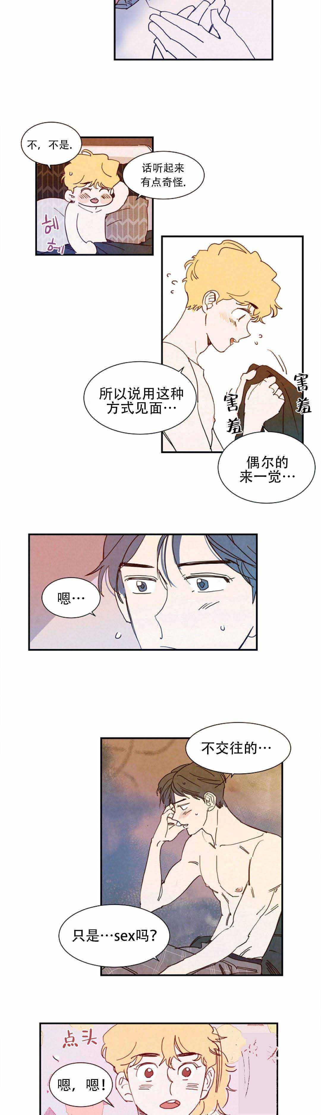 《想念你，路西法》漫画最新章节第9话免费下拉式在线观看章节第【11】张图片