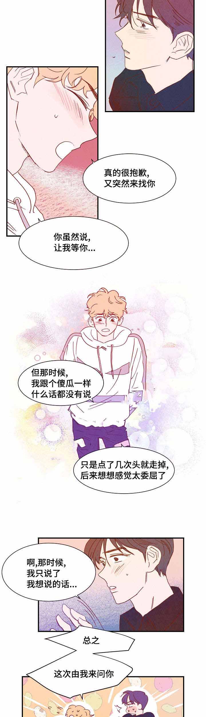 《想念你，路西法》漫画最新章节第29话免费下拉式在线观看章节第【5】张图片