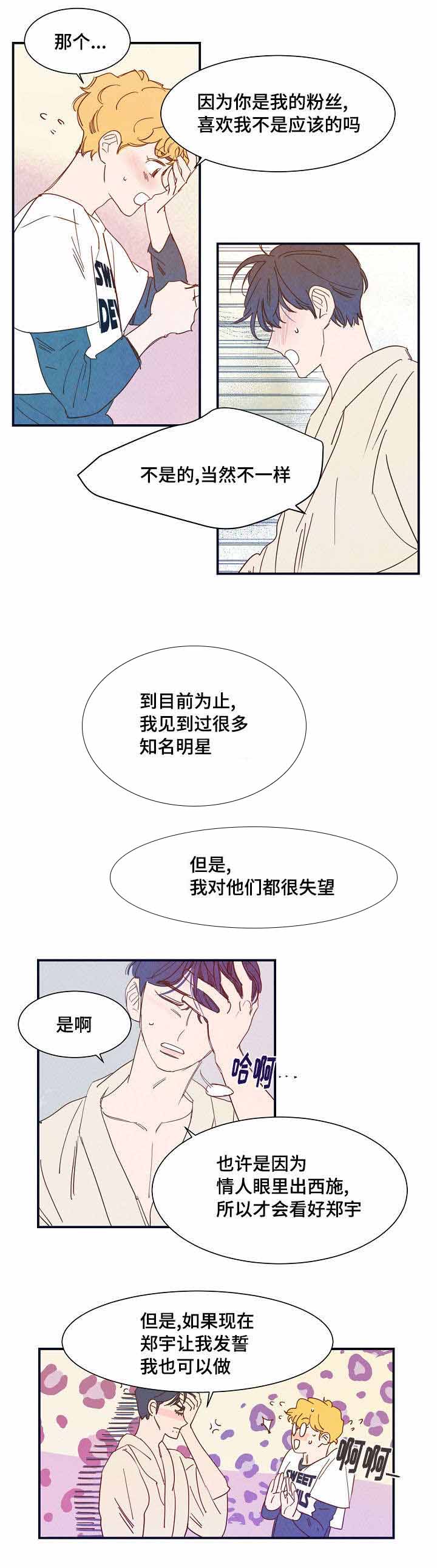 《想念你，路西法》漫画最新章节第26话免费下拉式在线观看章节第【5】张图片