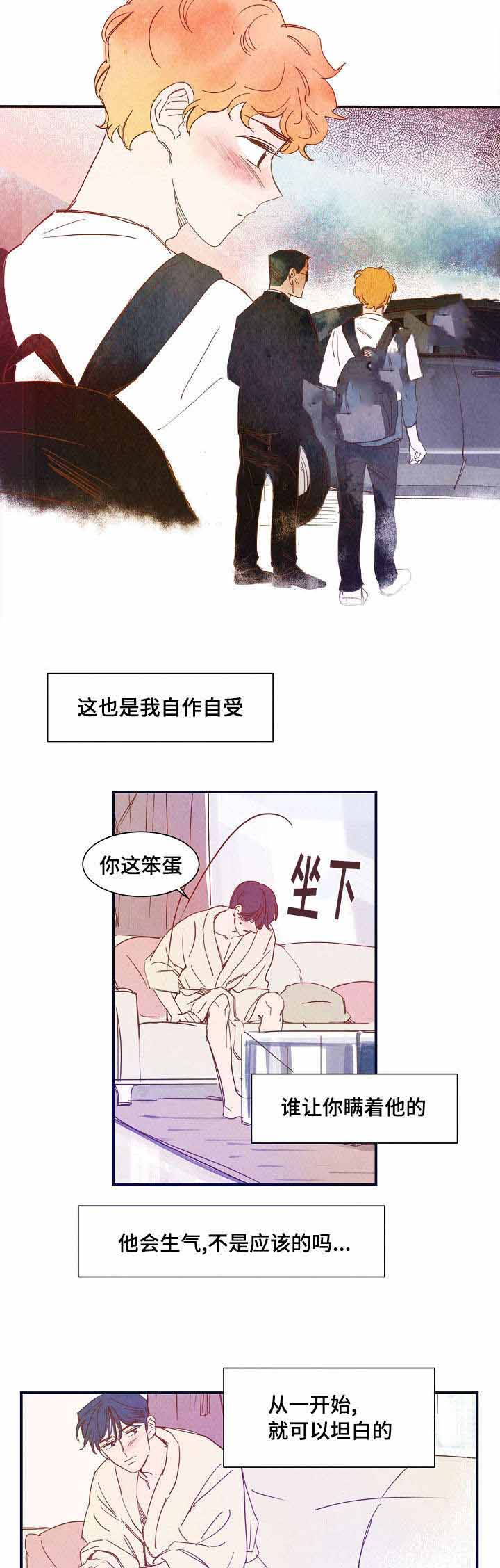 《想念你，路西法》漫画最新章节第26话免费下拉式在线观看章节第【19】张图片