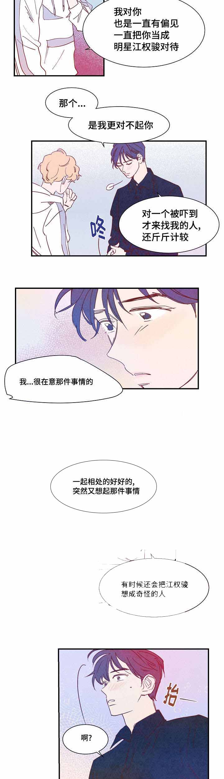 《想念你，路西法》漫画最新章节第33话免费下拉式在线观看章节第【11】张图片