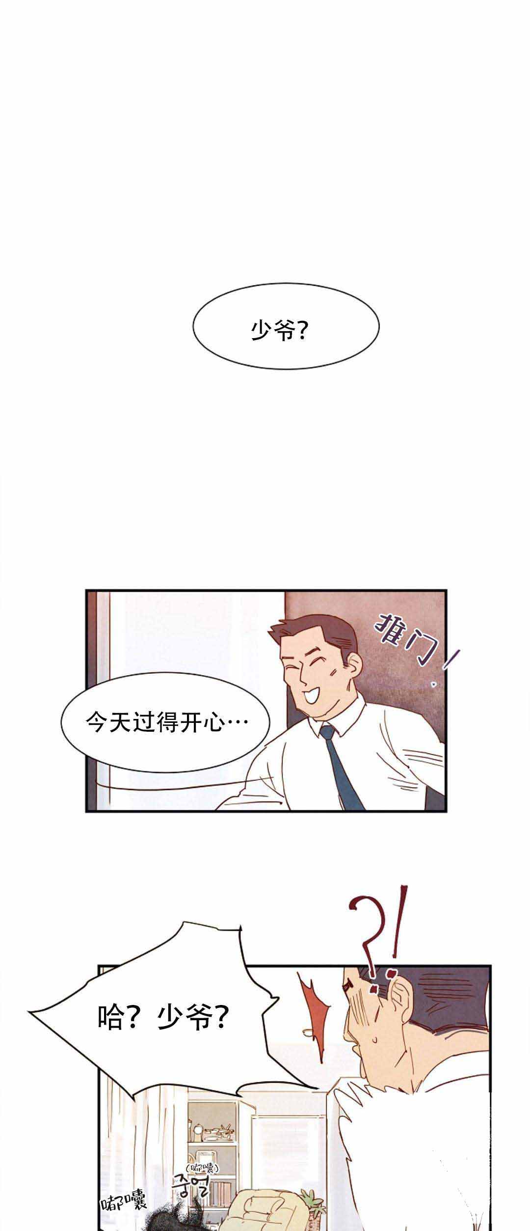 《想念你，路西法》漫画最新章节第10话免费下拉式在线观看章节第【1】张图片