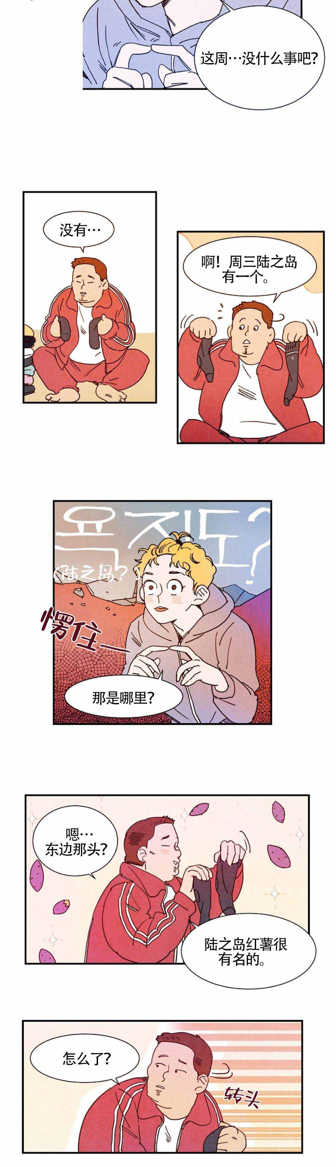 《想念你，路西法》漫画最新章节第13话免费下拉式在线观看章节第【13】张图片