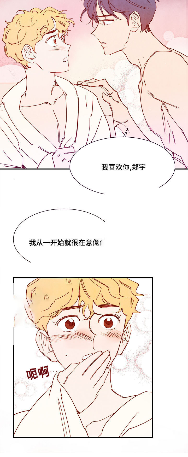 《想念你，路西法》漫画最新章节第20话免费下拉式在线观看章节第【21】张图片