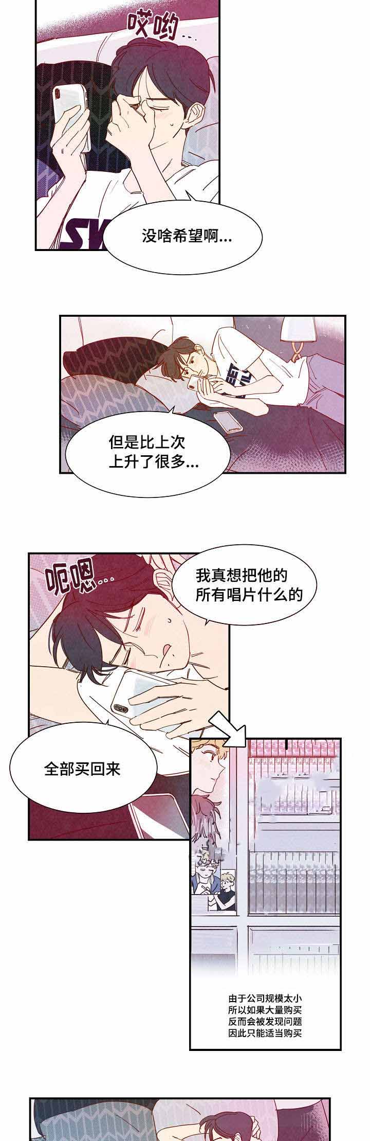 《想念你，路西法》漫画最新章节第24话免费下拉式在线观看章节第【9】张图片