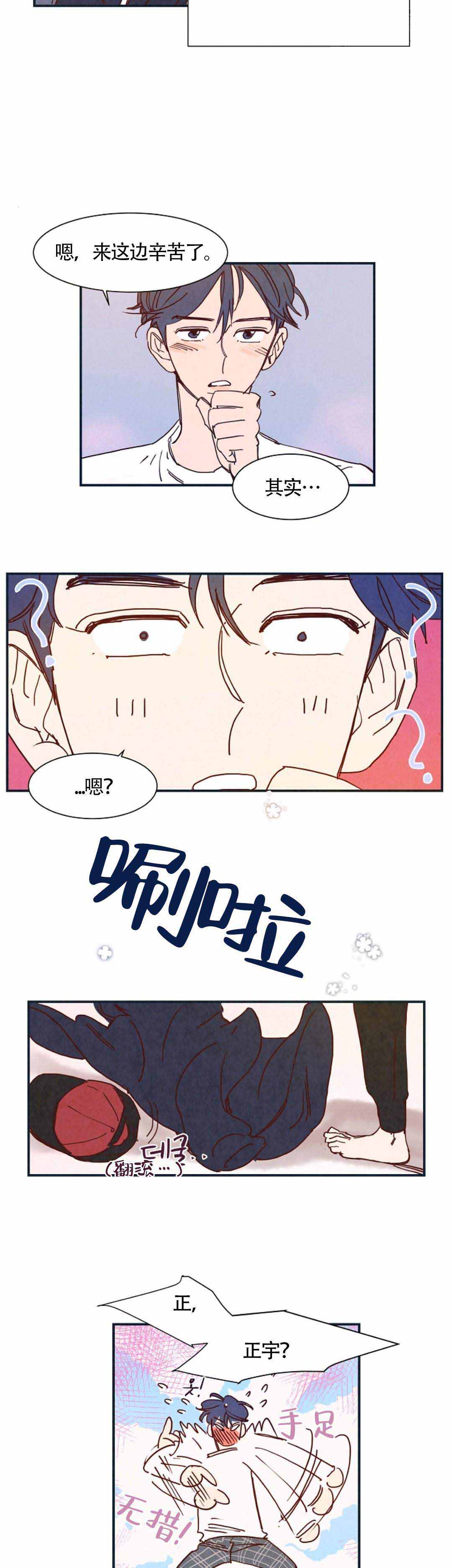 《想念你，路西法》漫画最新章节第6话免费下拉式在线观看章节第【5】张图片