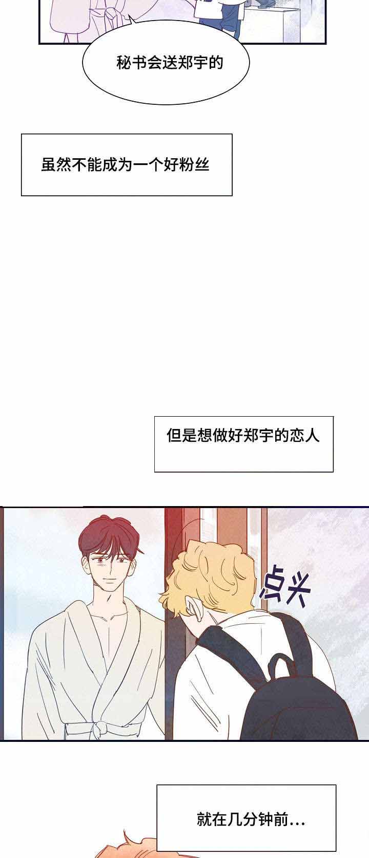 《想念你，路西法》漫画最新章节第26话免费下拉式在线观看章节第【17】张图片