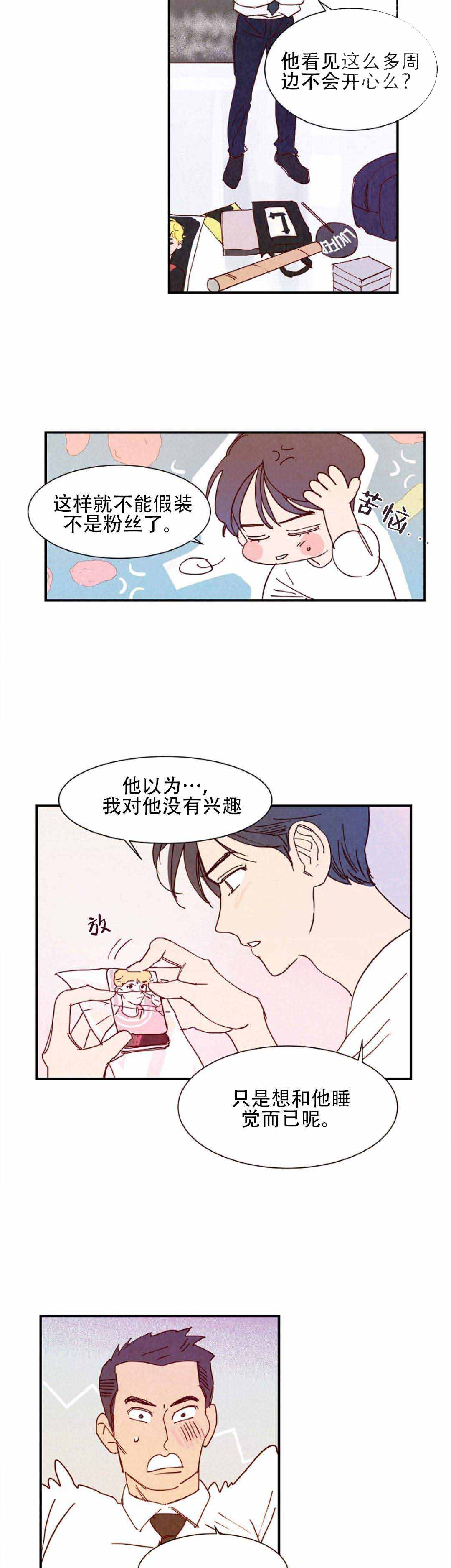 《想念你，路西法》漫画最新章节第11话免费下拉式在线观看章节第【17】张图片