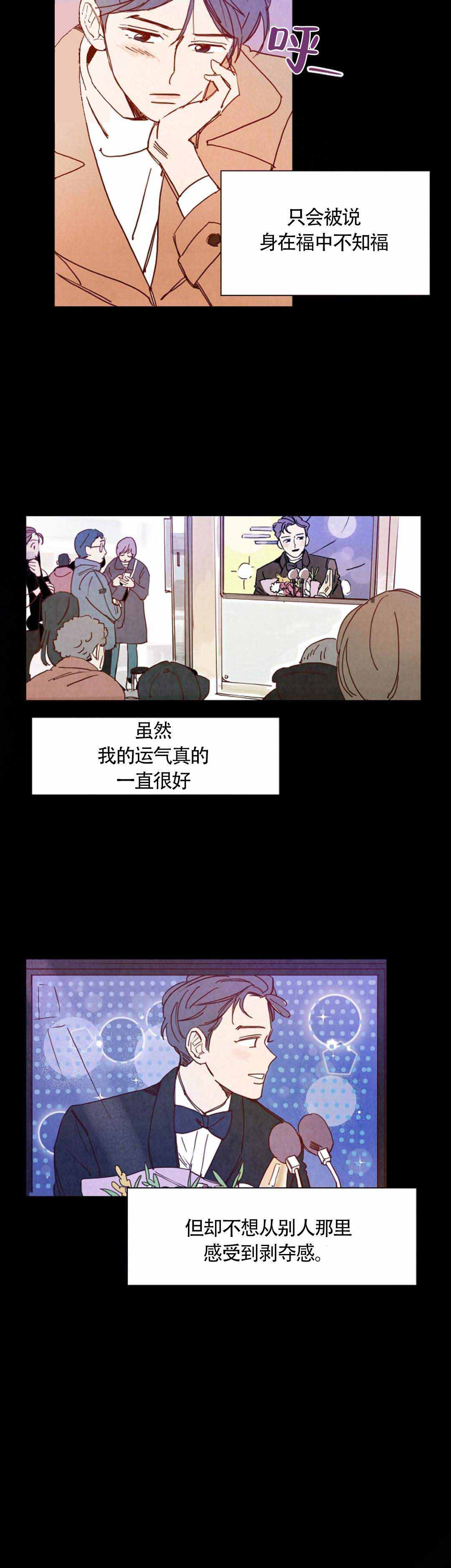 《想念你，路西法》漫画最新章节第7话免费下拉式在线观看章节第【7】张图片