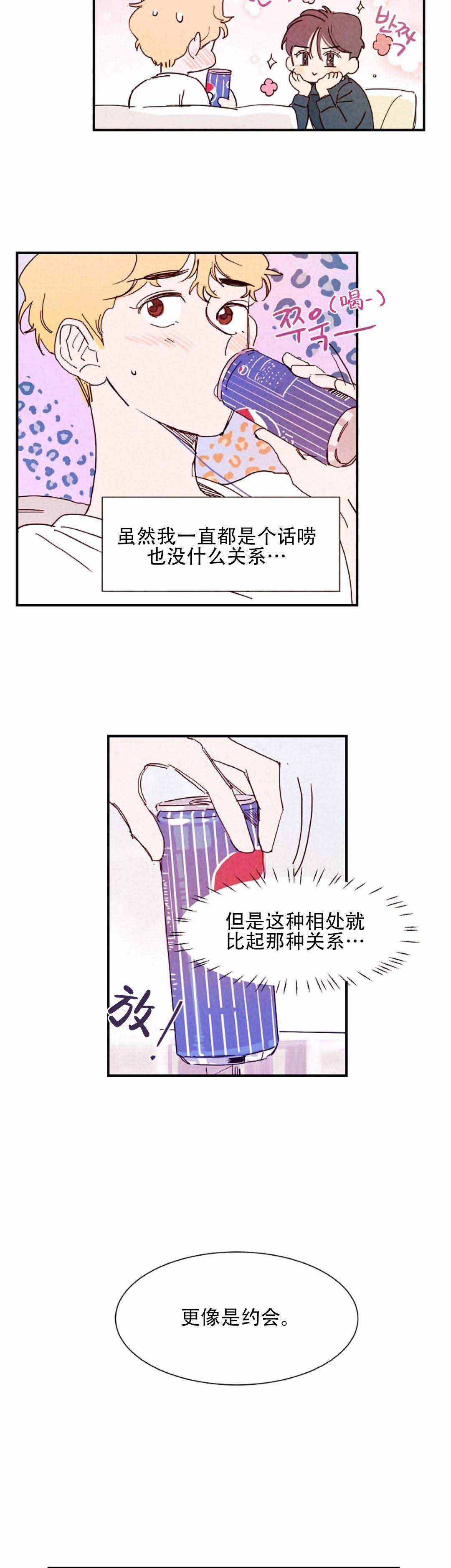 《想念你，路西法》漫画最新章节第17话免费下拉式在线观看章节第【13】张图片