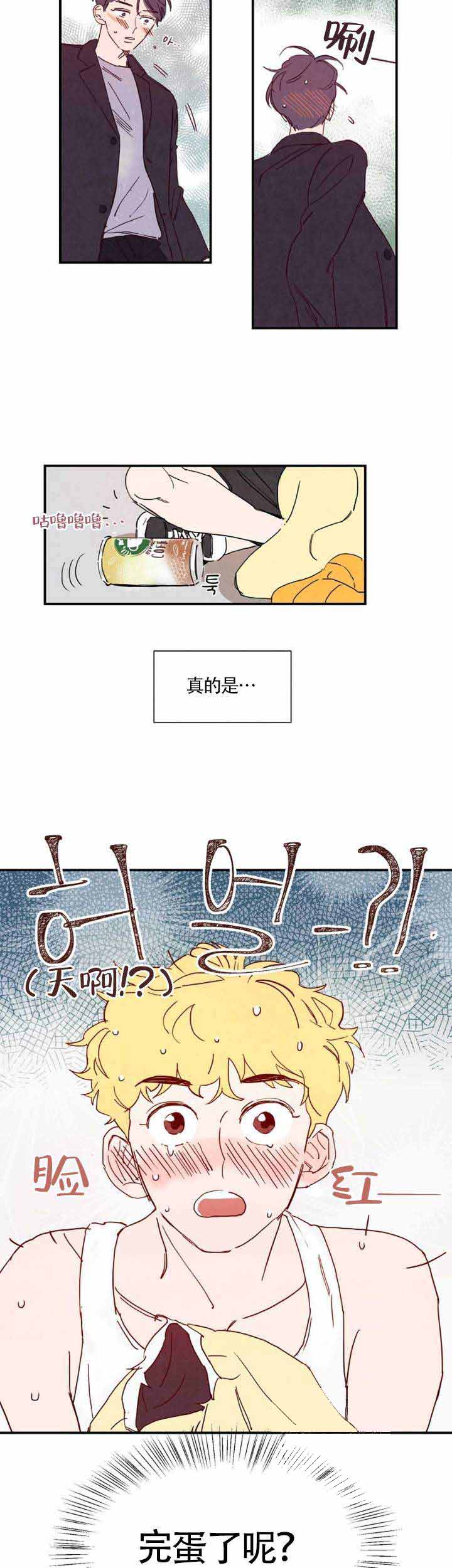 《想念你，路西法》漫画最新章节第2话免费下拉式在线观看章节第【11】张图片