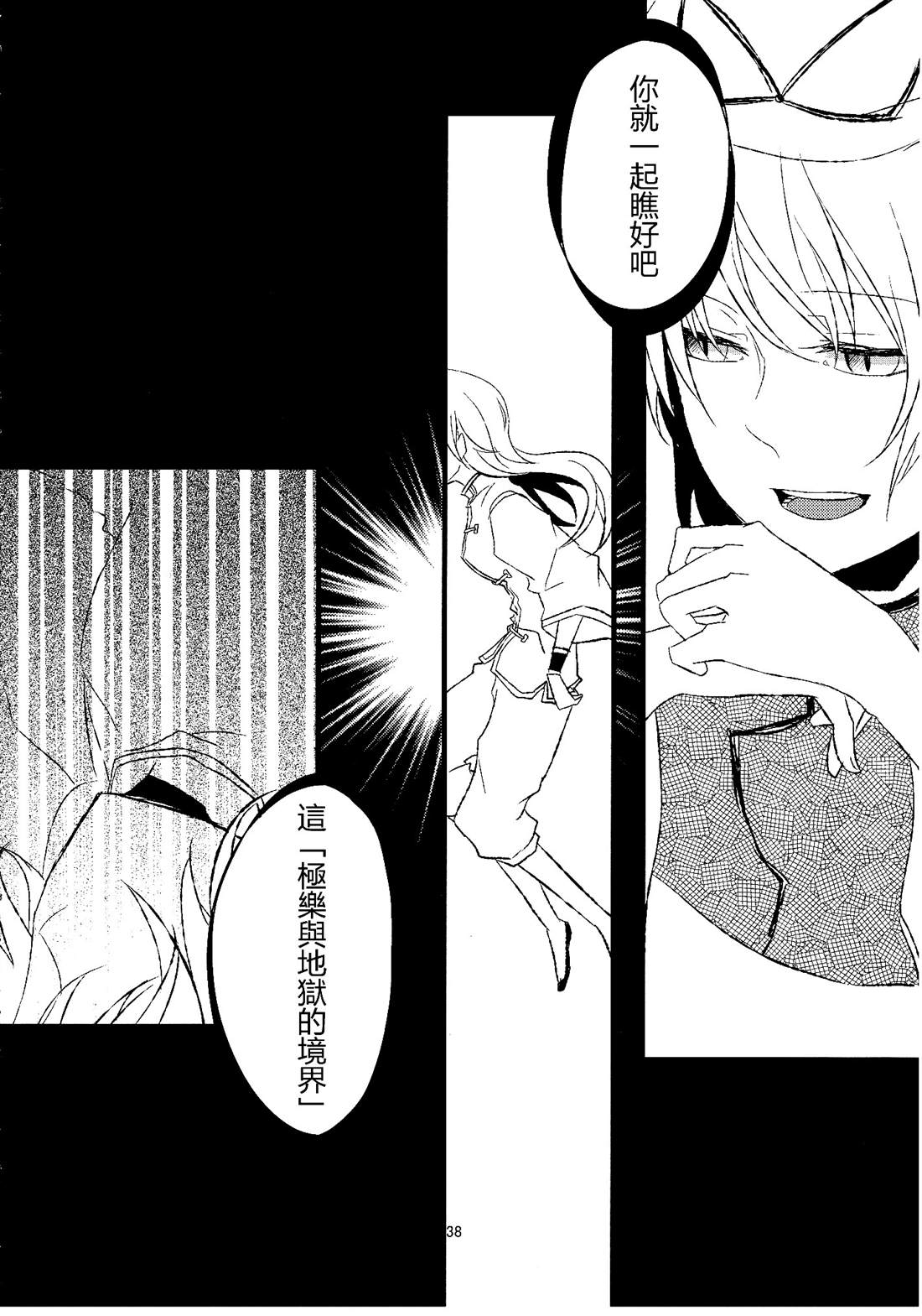 《空中楼阁》漫画最新章节第1话免费下拉式在线观看章节第【38】张图片