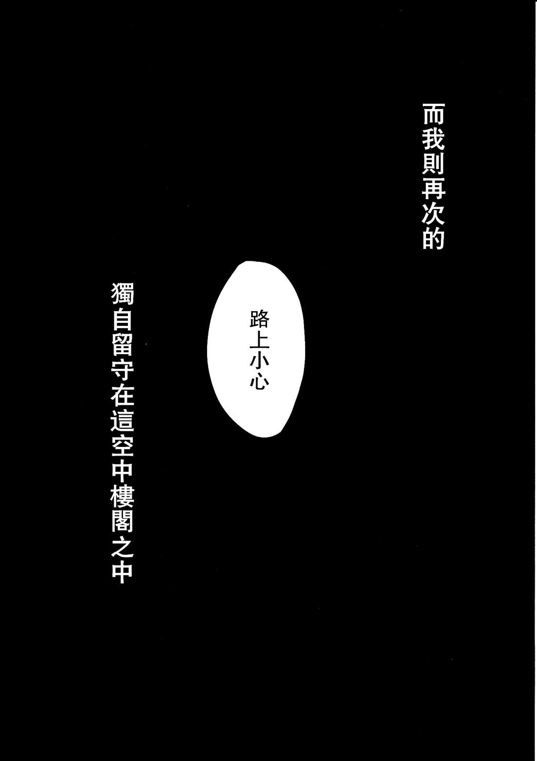 《空中楼阁》漫画最新章节第1话免费下拉式在线观看章节第【58】张图片