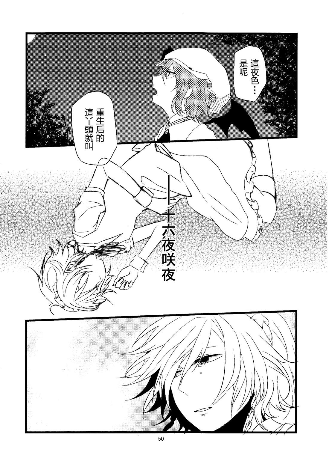 《空中楼阁》漫画最新章节第1话免费下拉式在线观看章节第【50】张图片