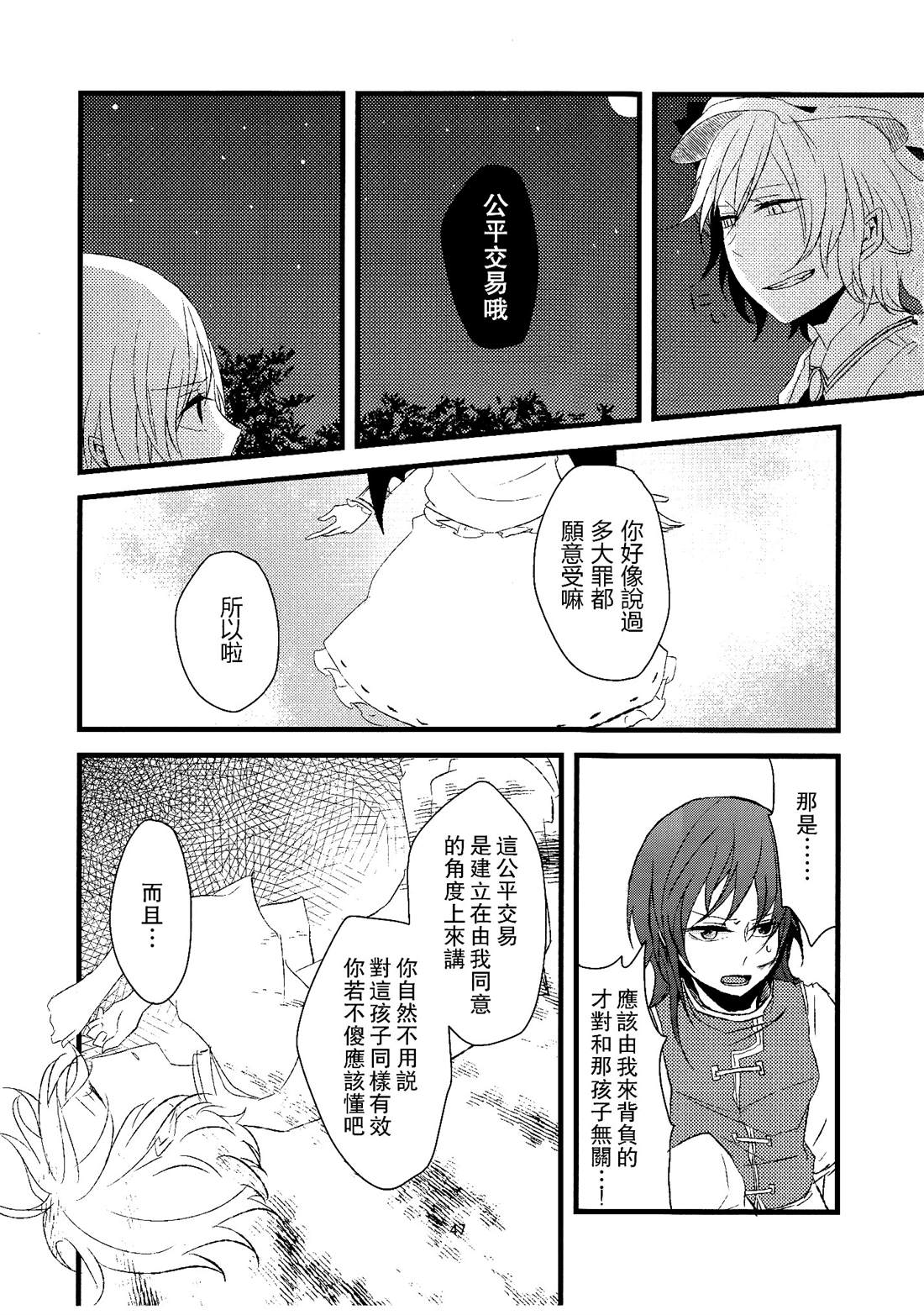 《空中楼阁》漫画最新章节第1话免费下拉式在线观看章节第【47】张图片