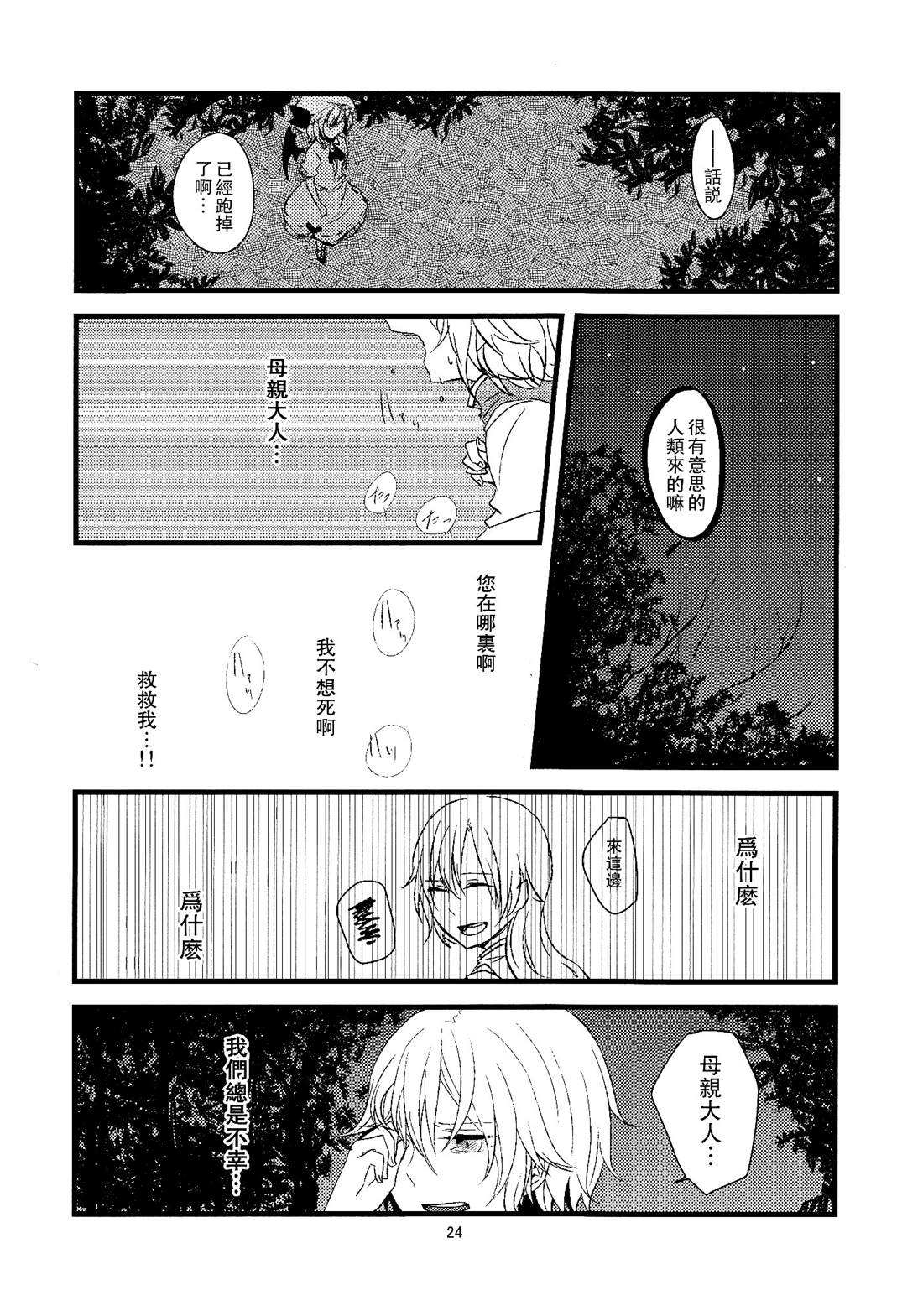 《空中楼阁》漫画最新章节第1话免费下拉式在线观看章节第【24】张图片