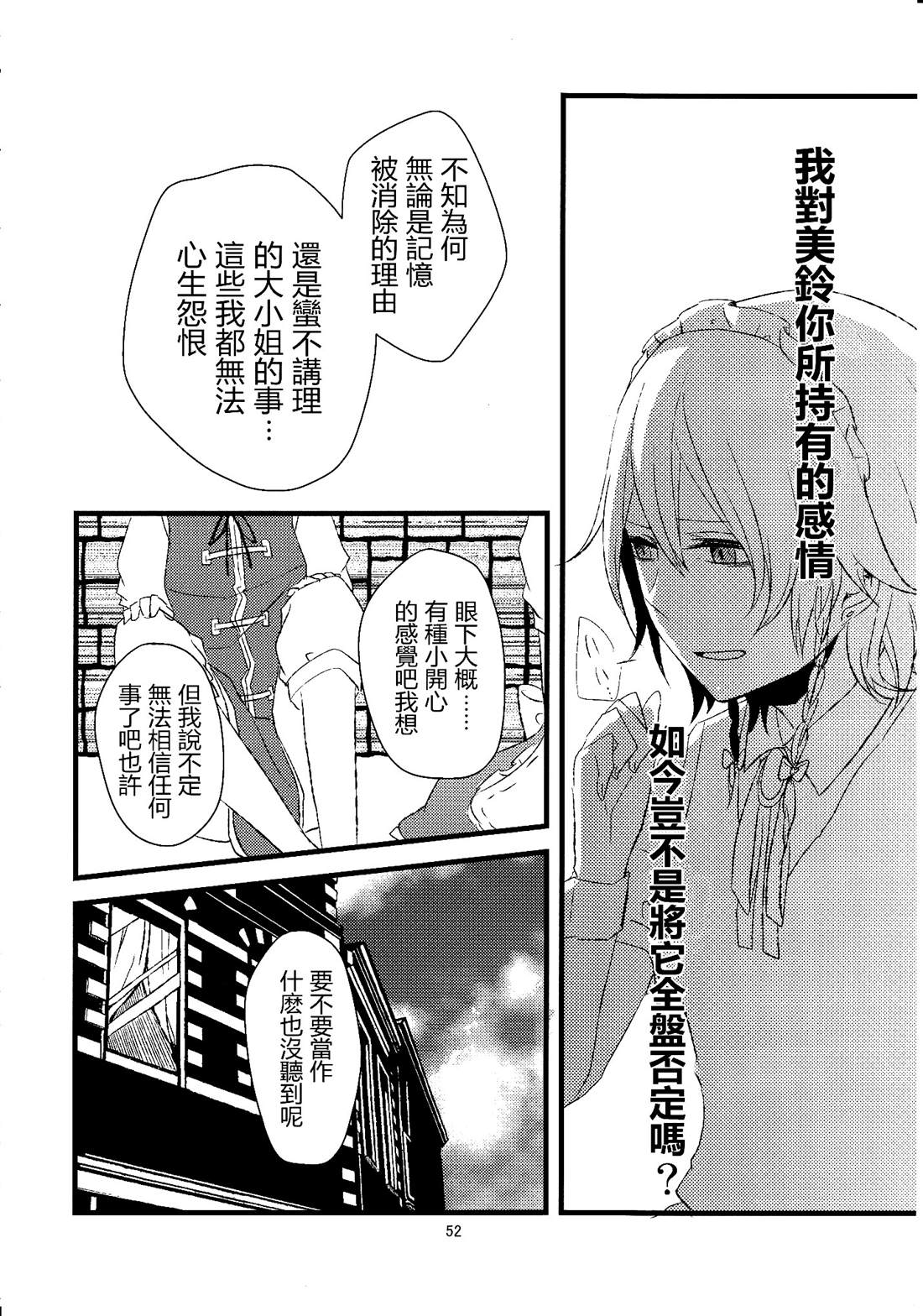 《空中楼阁》漫画最新章节第1话免费下拉式在线观看章节第【52】张图片