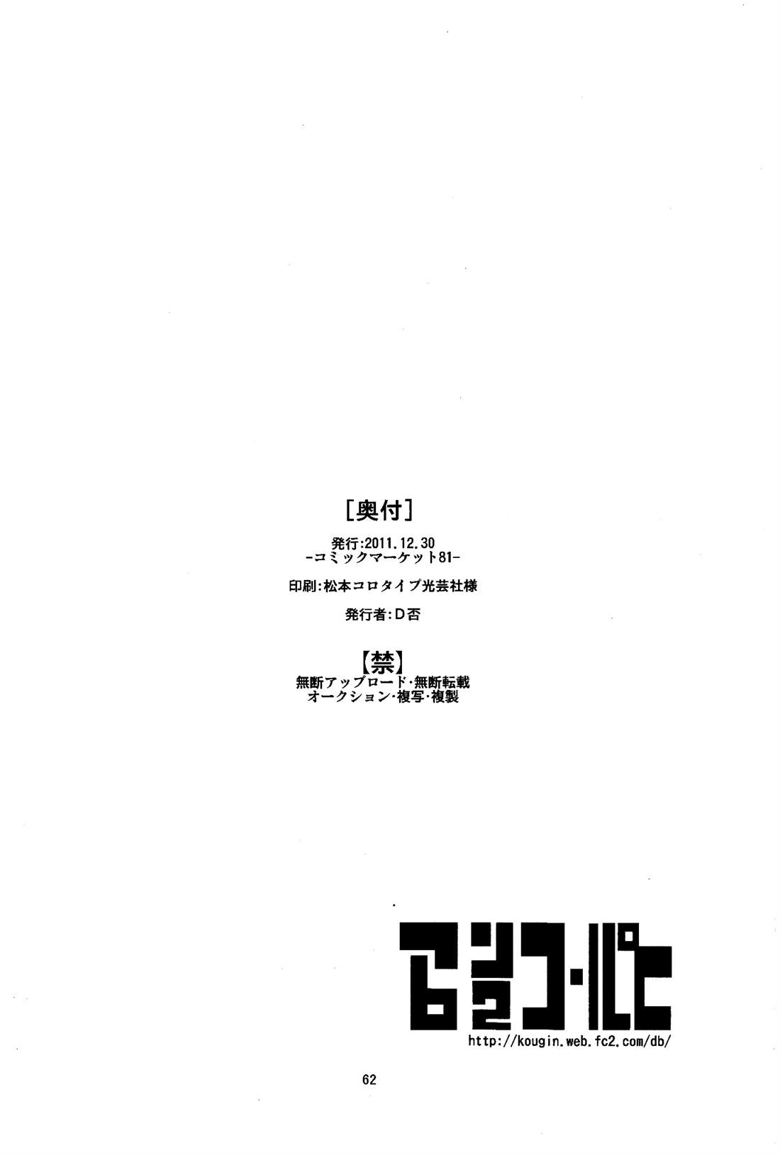 《空中楼阁》漫画最新章节第1话免费下拉式在线观看章节第【62】张图片