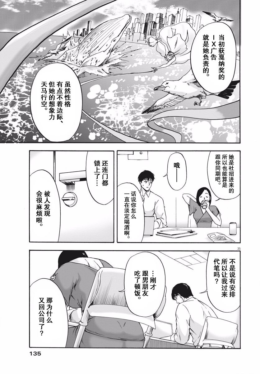 《小生我可不是肉》漫画最新章节第1话 初登场！免费下拉式在线观看章节第【34】张图片