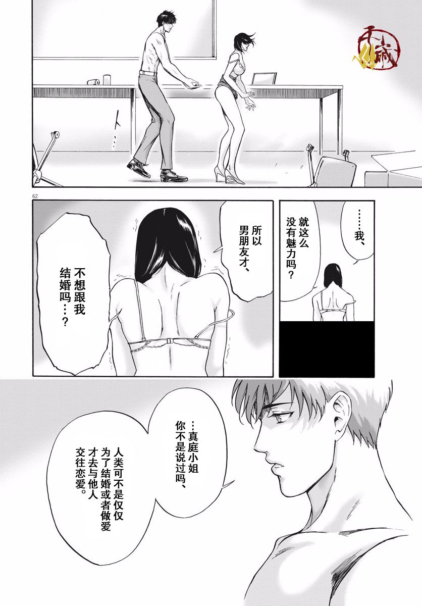 《小生我可不是肉》漫画最新章节第1话 初登场！免费下拉式在线观看章节第【60】张图片