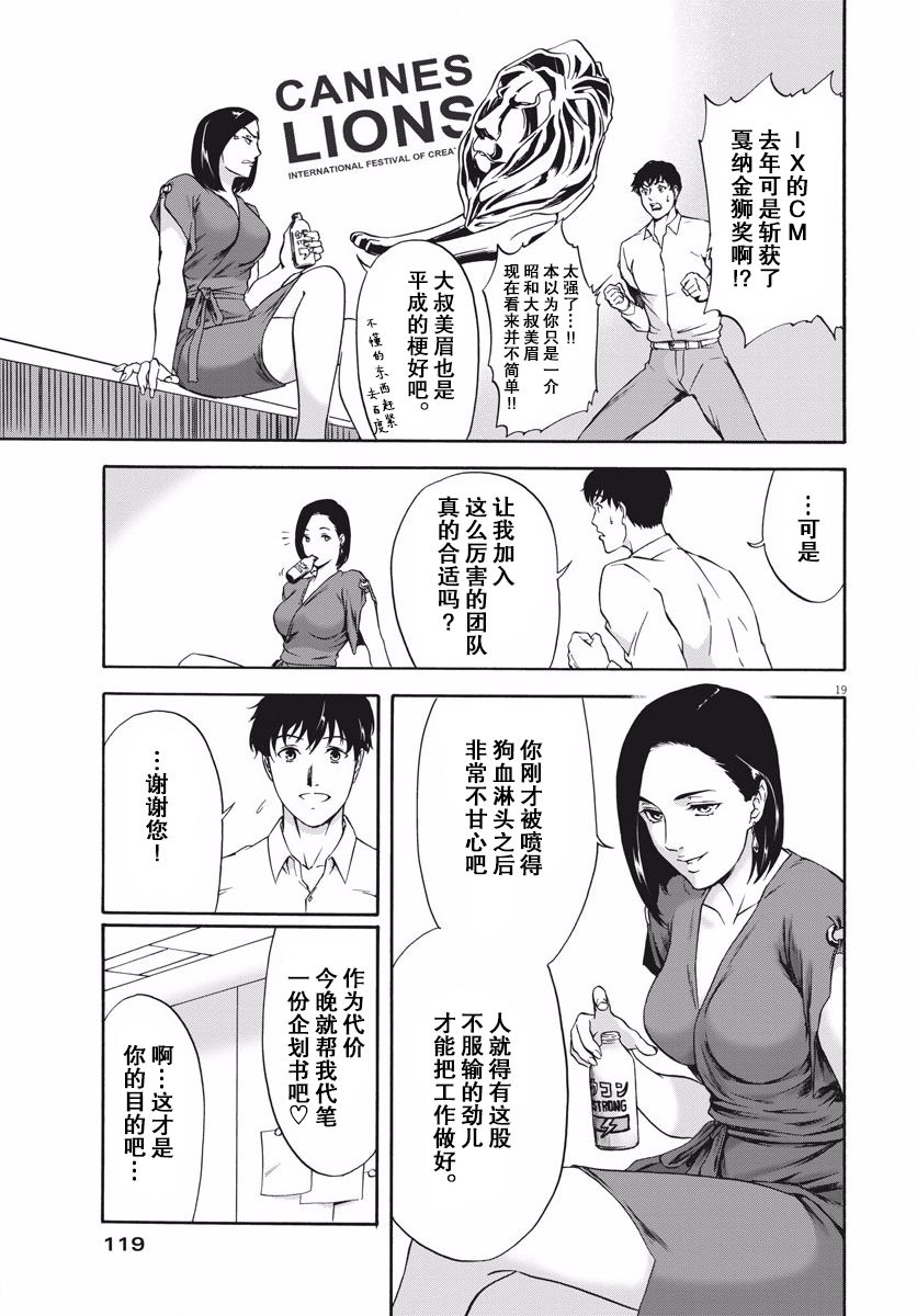 《小生我可不是肉》漫画最新章节第1话 初登场！免费下拉式在线观看章节第【18】张图片