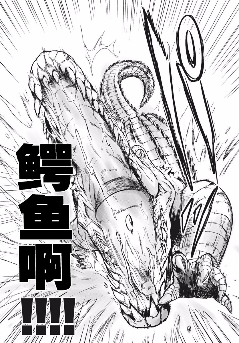 《小生我可不是肉》漫画最新章节第1话 初登场！免费下拉式在线观看章节第【40】张图片