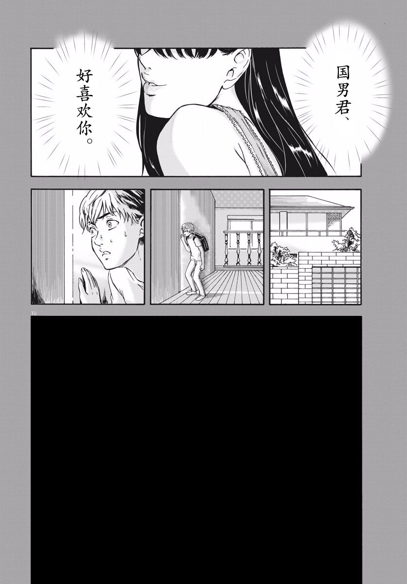 《小生我可不是肉》漫画最新章节第1话 初登场！免费下拉式在线观看章节第【9】张图片