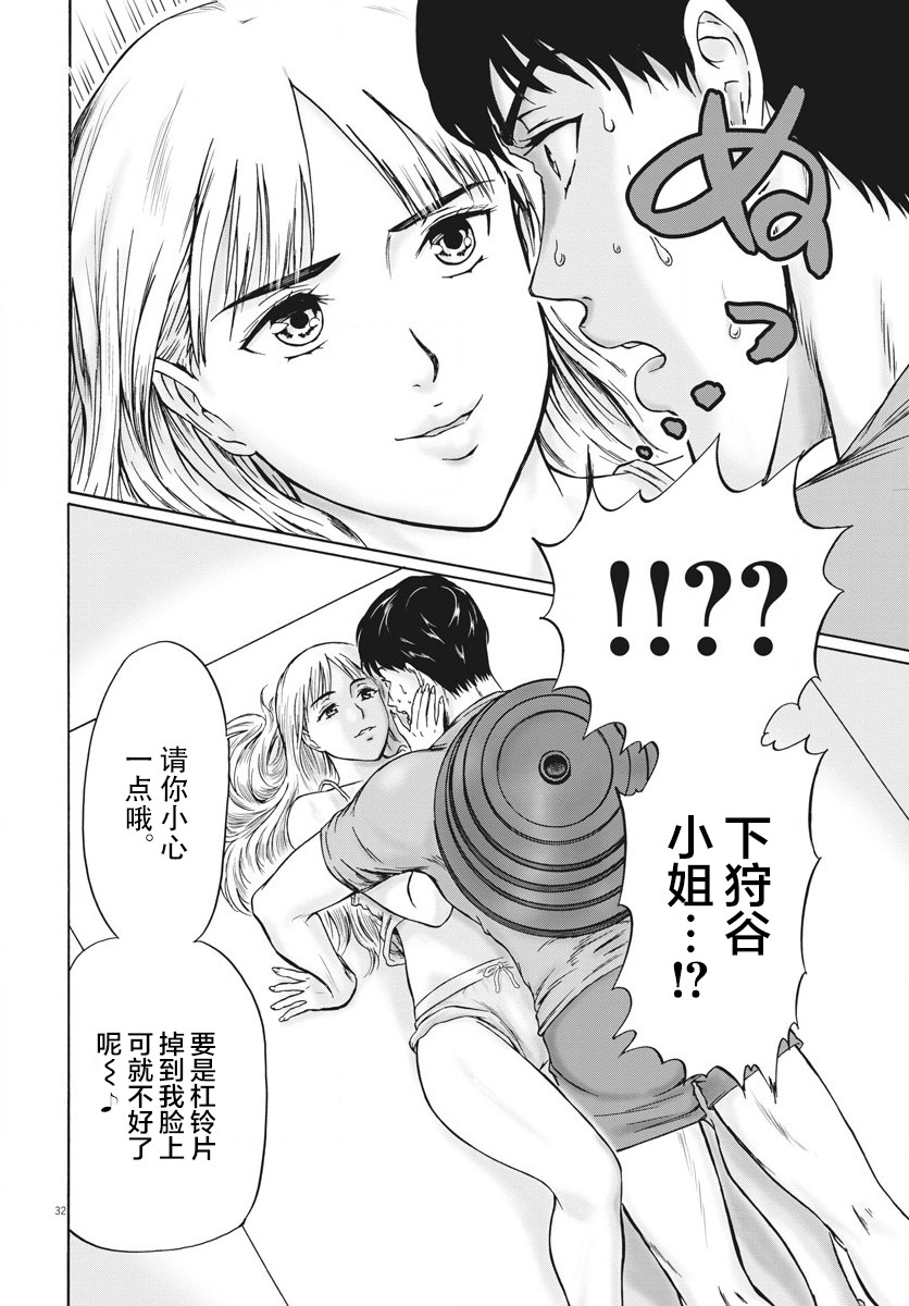 《小生我可不是肉》漫画最新章节第2话免费下拉式在线观看章节第【32】张图片