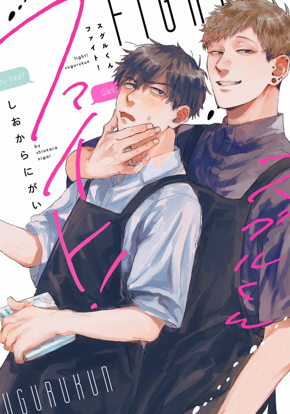 《加油吧优君！》漫画最新章节第1话免费下拉式在线观看章节第【1】张图片