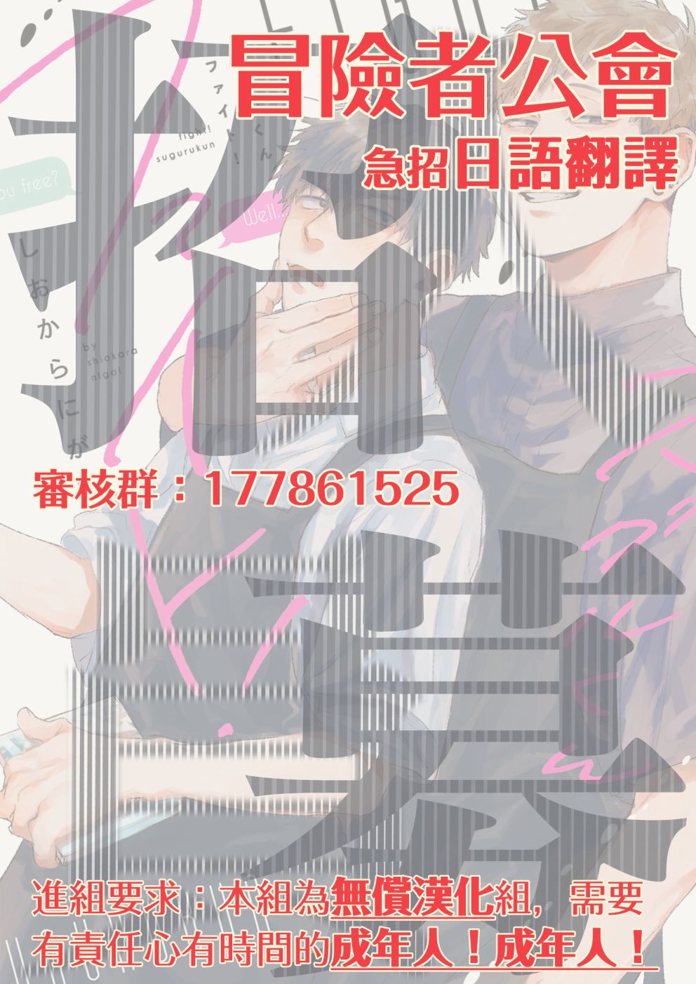 《加油吧优君！》漫画最新章节第8话免费下拉式在线观看章节第【12】张图片