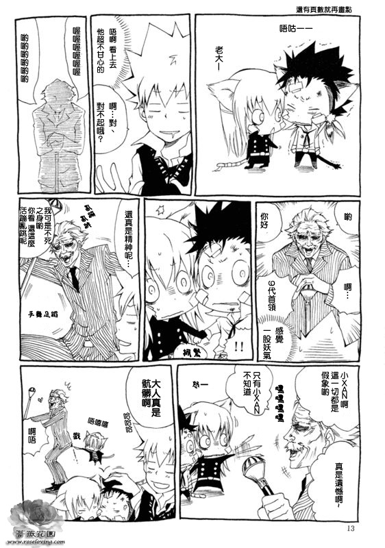 《XS》漫画最新章节第1卷免费下拉式在线观看章节第【11】张图片