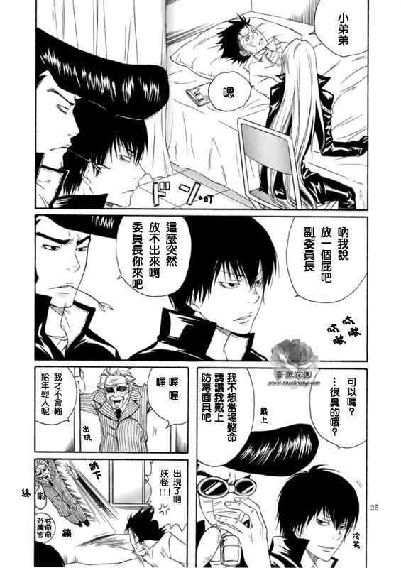 《XS》漫画最新章节第1卷免费下拉式在线观看章节第【23】张图片