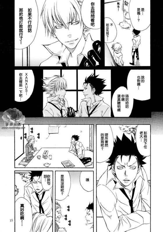 《XS》漫画最新章节第1卷免费下拉式在线观看章节第【13】张图片