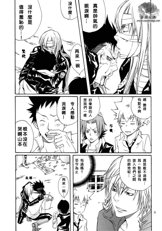 《XS》漫画最新章节第1卷免费下拉式在线观看章节第【7】张图片