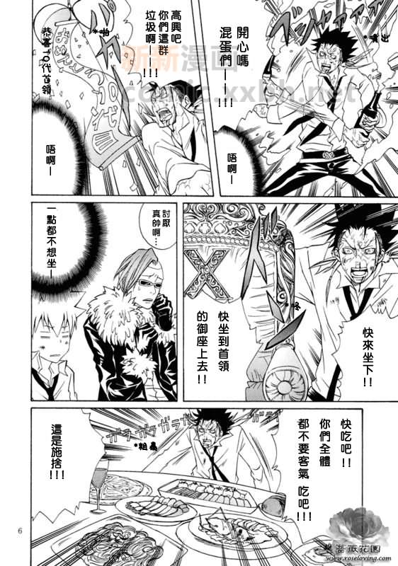 《XS》漫画最新章节第1卷免费下拉式在线观看章节第【4】张图片