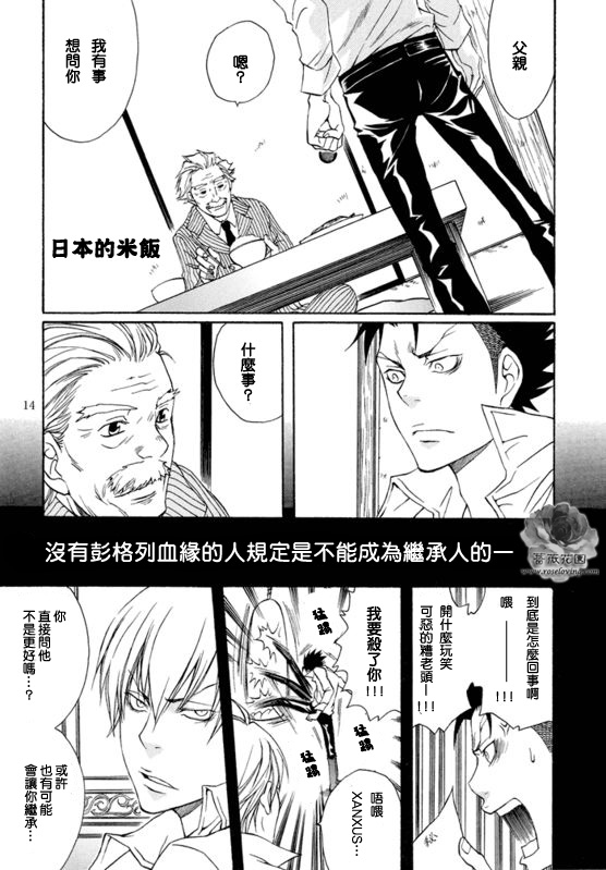 《XS》漫画最新章节第1卷免费下拉式在线观看章节第【12】张图片