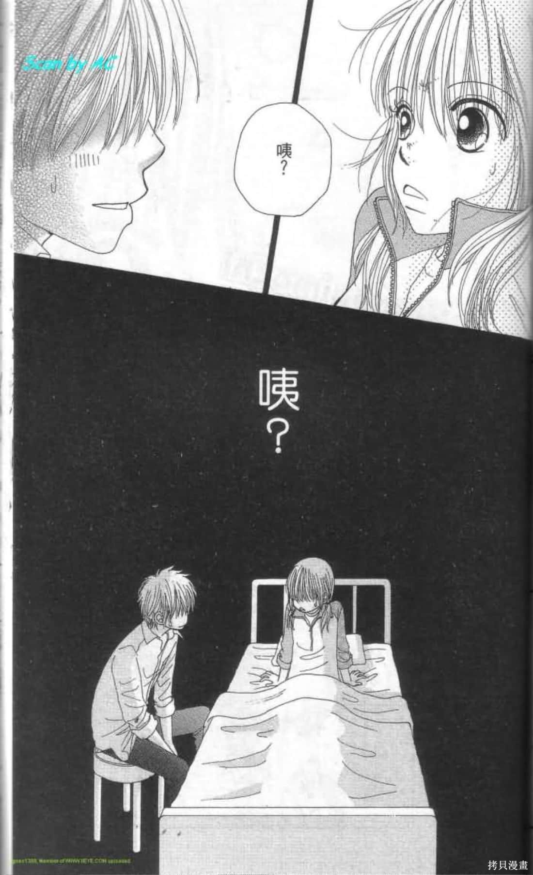 《恋爱甜点》漫画最新章节第1卷免费下拉式在线观看章节第【152】张图片