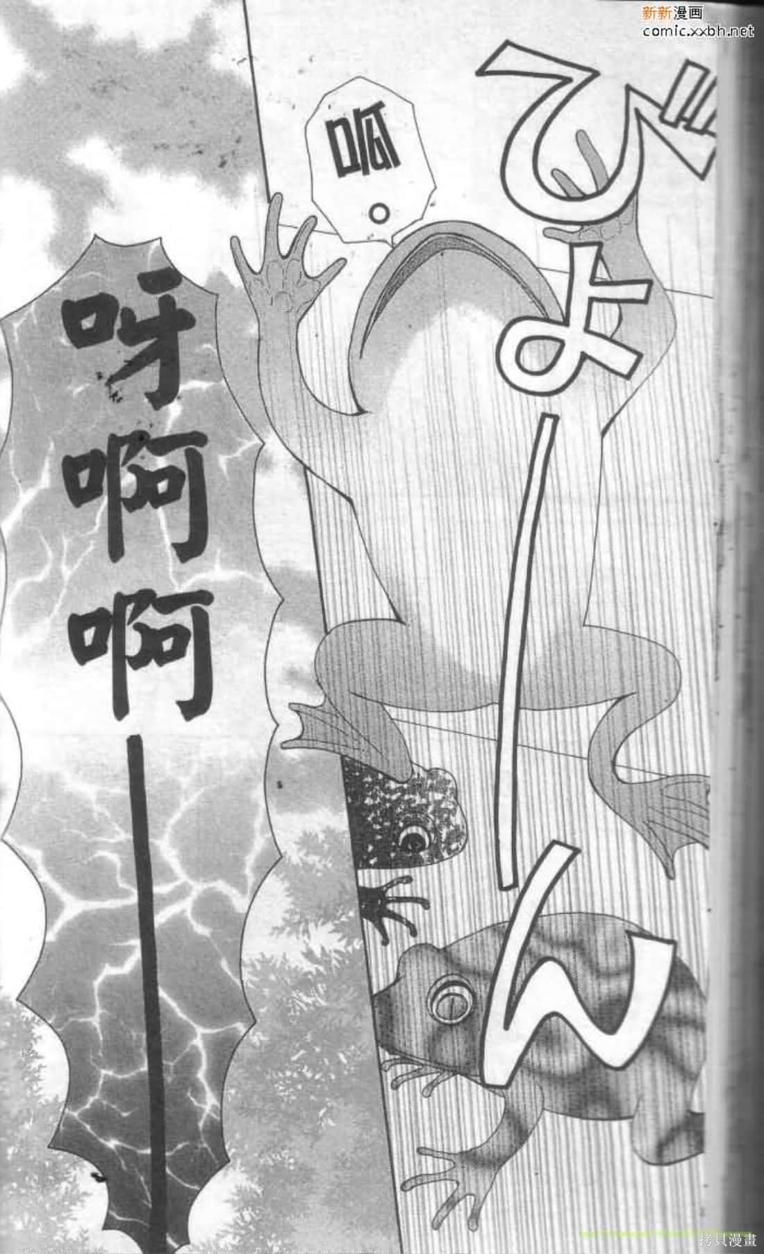 《恋爱甜点》漫画最新章节第1卷免费下拉式在线观看章节第【80】张图片