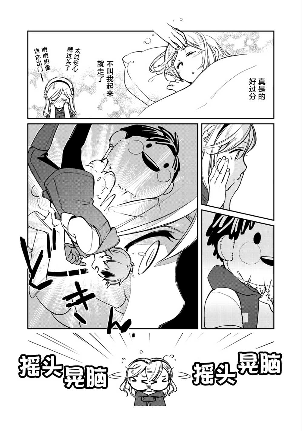 《虽然到了异世界但要干点啥才好呢》漫画最新章节第7话免费下拉式在线观看章节第【6】张图片