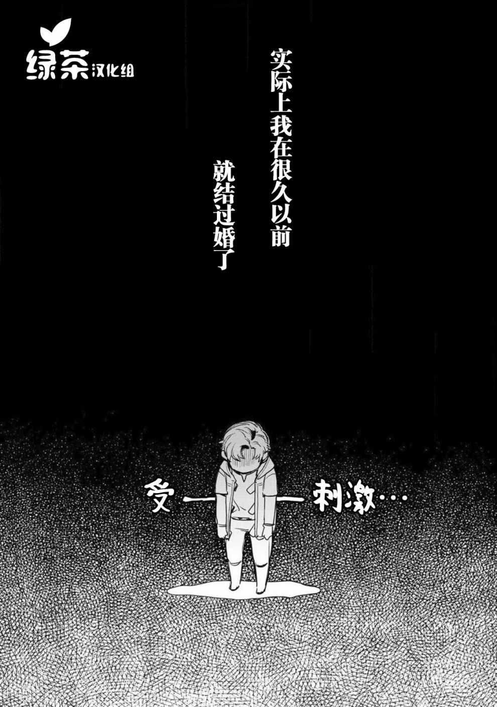 《虽然到了异世界但要干点啥才好呢》漫画最新章节第4话免费下拉式在线观看章节第【14】张图片