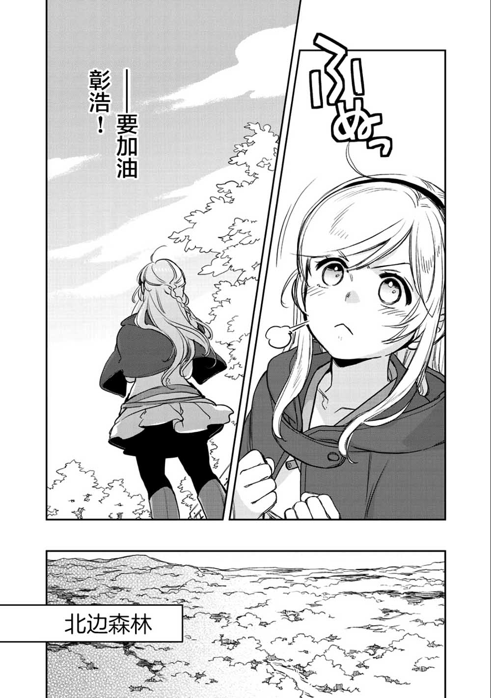 《虽然到了异世界但要干点啥才好呢》漫画最新章节第7话免费下拉式在线观看章节第【7】张图片