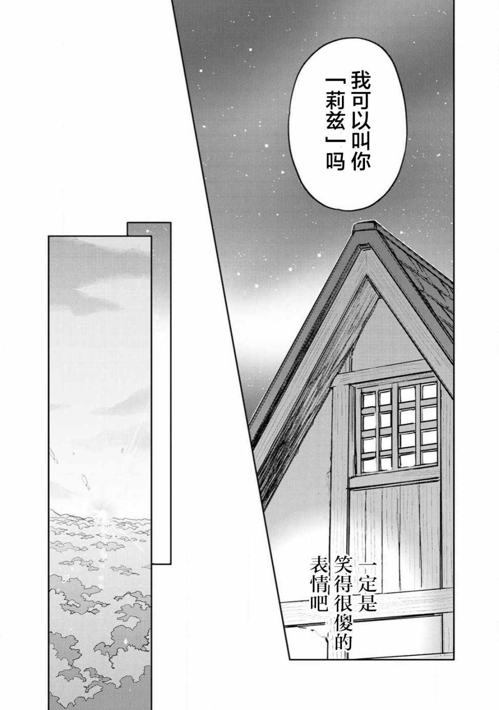 《虽然到了异世界但要干点啥才好呢》漫画最新章节第6话免费下拉式在线观看章节第【17】张图片