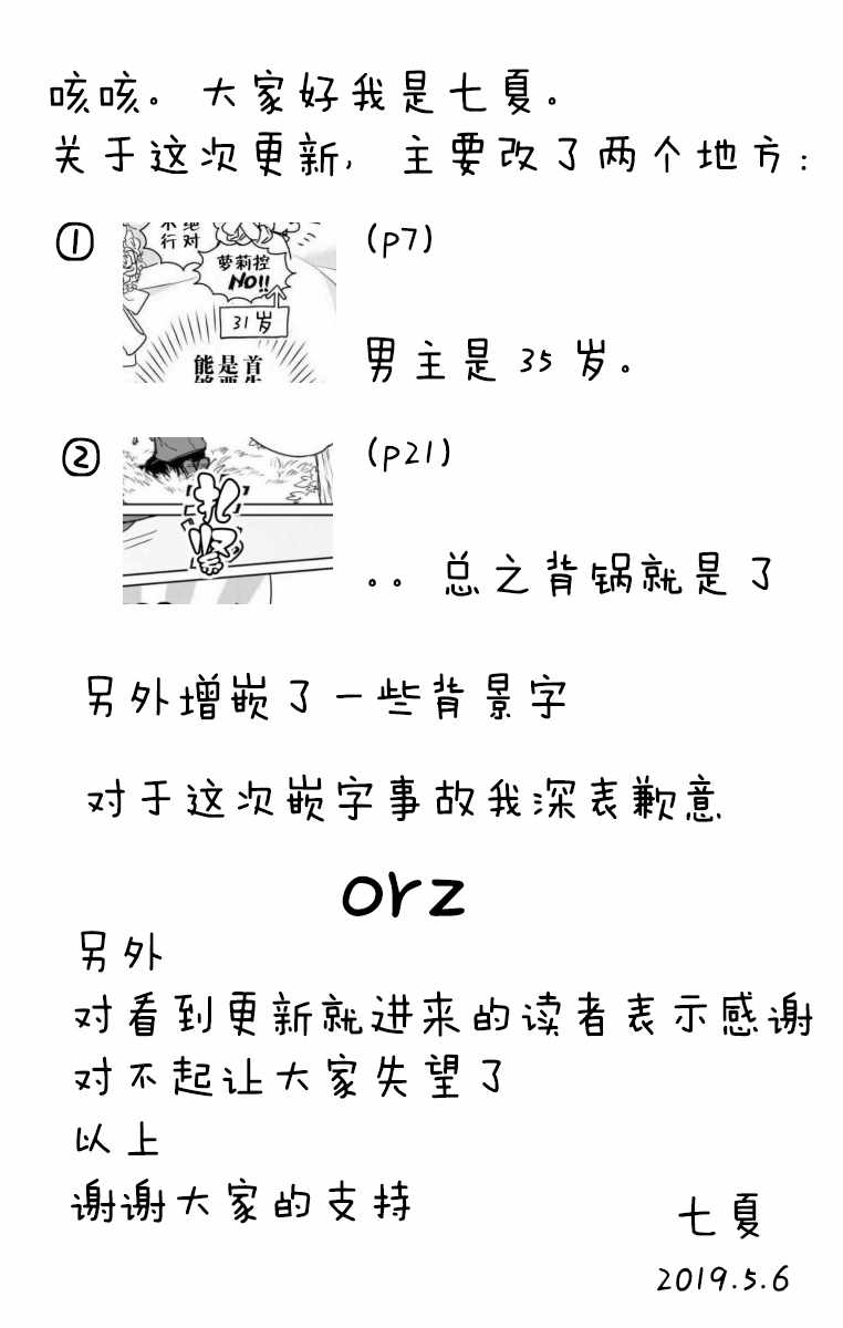 《虽然到了异世界但要干点啥才好呢》漫画最新章节第3话免费下拉式在线观看章节第【33】张图片