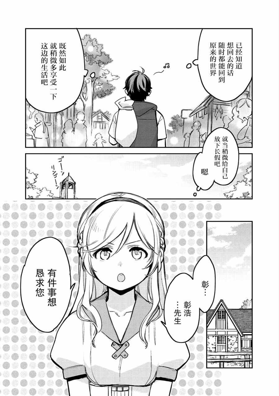 《虽然到了异世界但要干点啥才好呢》漫画最新章节第5话免费下拉式在线观看章节第【8】张图片