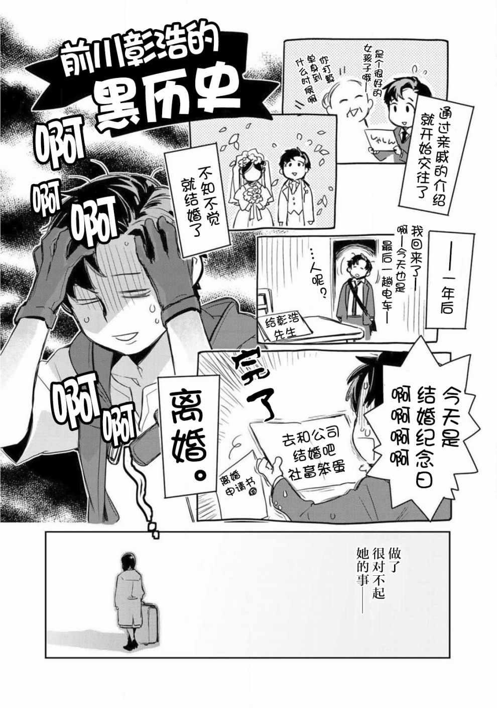 《虽然到了异世界但要干点啥才好呢》漫画最新章节第4话免费下拉式在线观看章节第【15】张图片