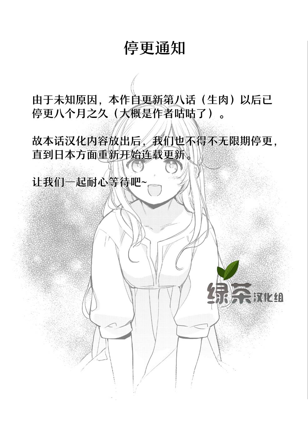 《虽然到了异世界但要干点啥才好呢》漫画最新章节第8话免费下拉式在线观看章节第【22】张图片