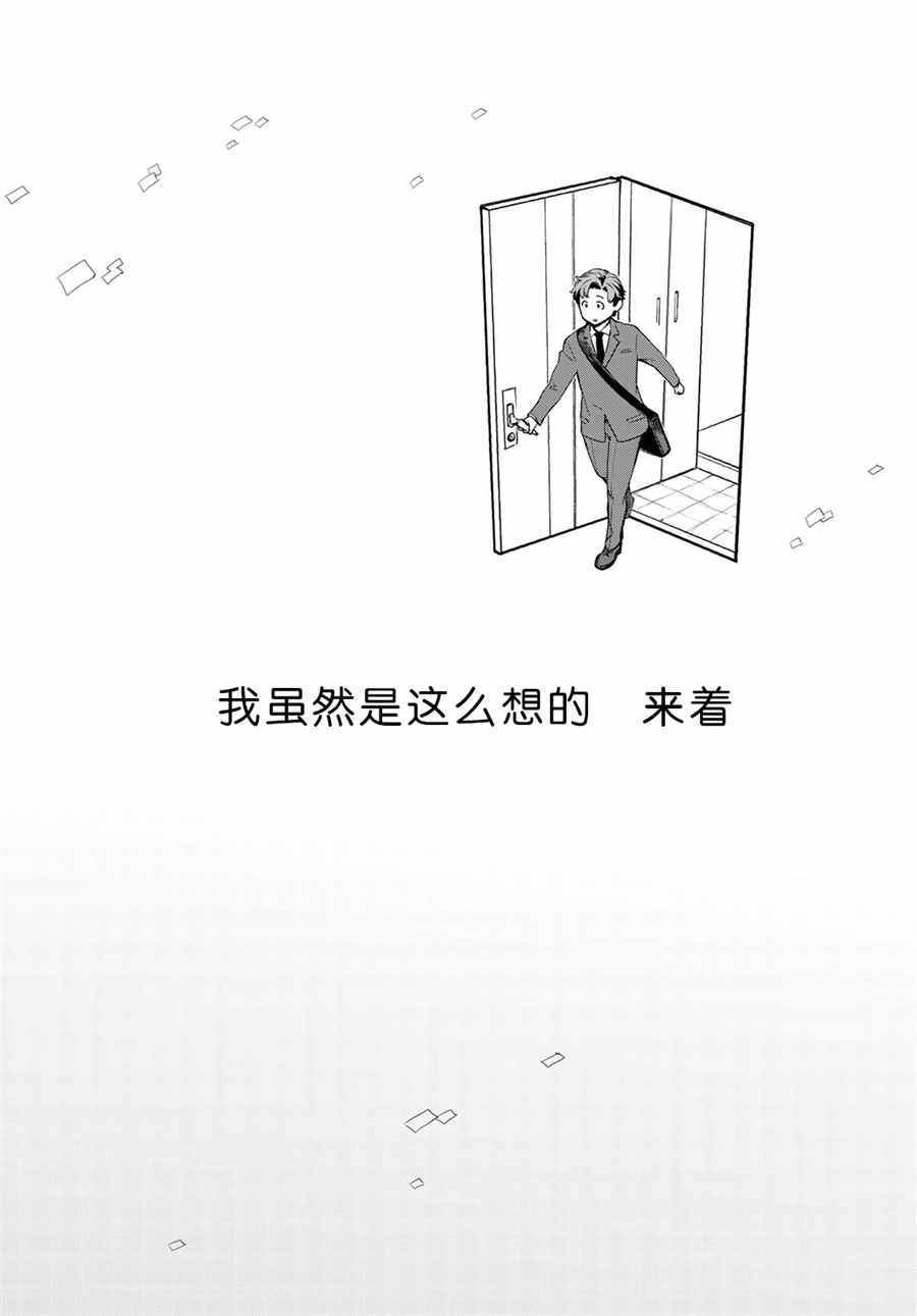 《虽然到了异世界但要干点啥才好呢》漫画最新章节第1话免费下拉式在线观看章节第【7】张图片