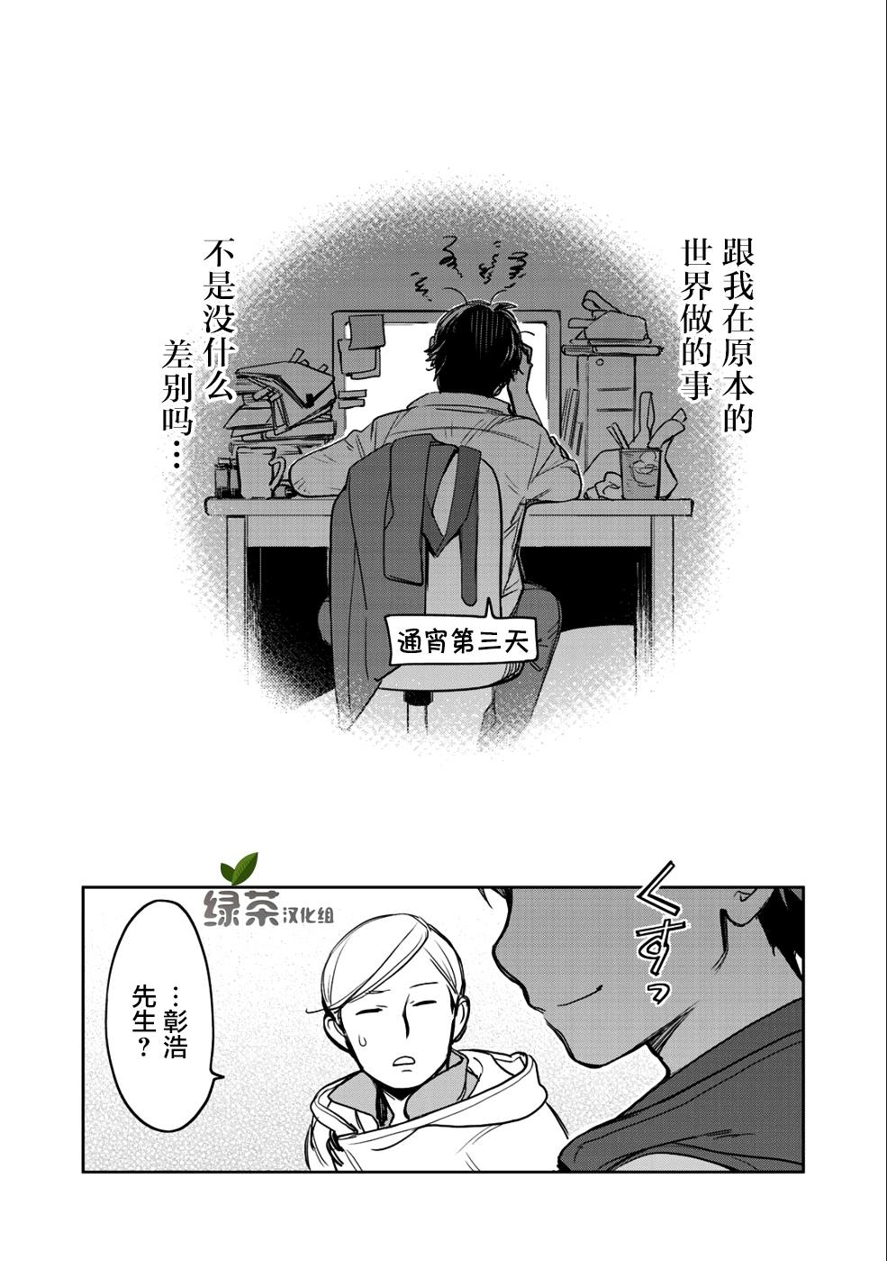 《虽然到了异世界但要干点啥才好呢》漫画最新章节第8话免费下拉式在线观看章节第【11】张图片