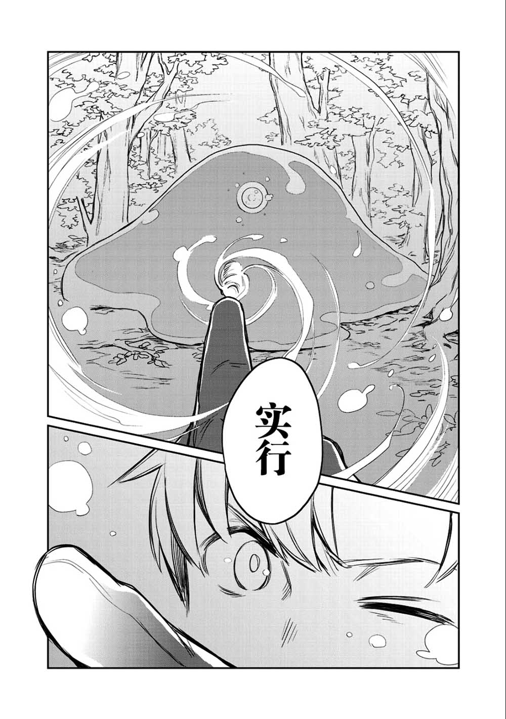 《虽然到了异世界但要干点啥才好呢》漫画最新章节第7话免费下拉式在线观看章节第【17】张图片