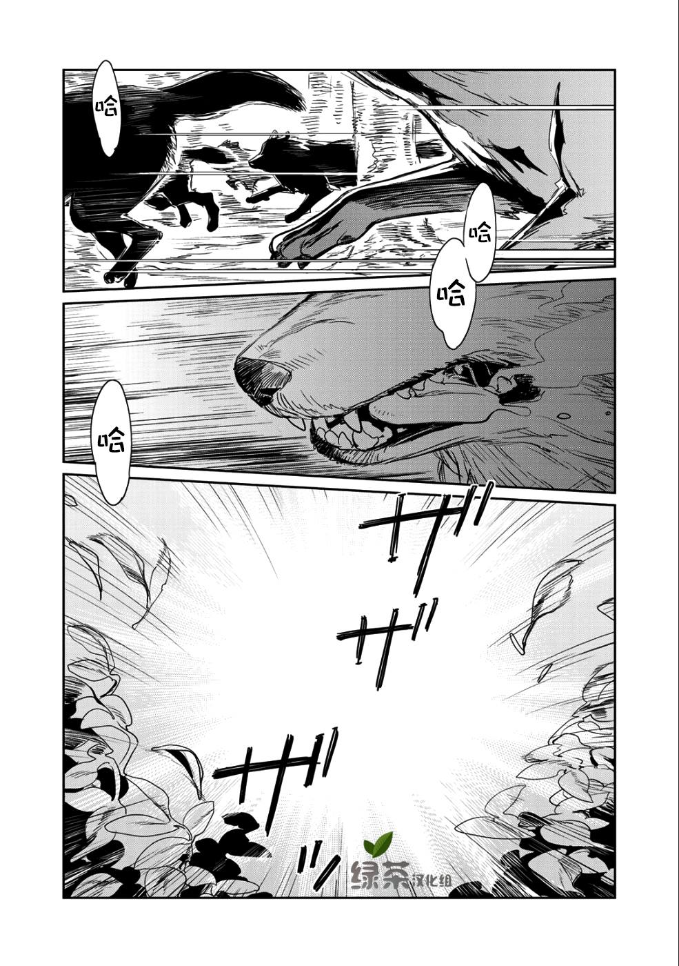 《虽然到了异世界但要干点啥才好呢》漫画最新章节第8话免费下拉式在线观看章节第【1】张图片